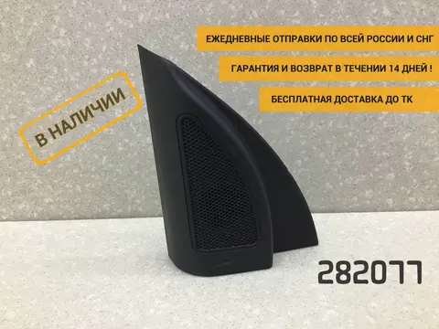 Накладка (кузов внутри) Hyundai Solaris 2 (HCR) 2017-2020 [87650H5020]