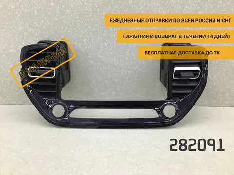 Рамка магнитолы Hyundai Solaris 2 (HCR) 2017-2020 [84740H5BA0UAY]