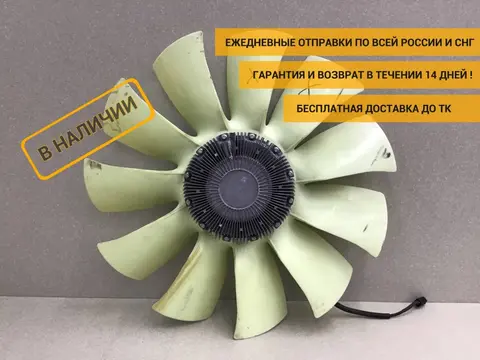 Муфта вентилятора (вискомуфта) Foton Auman EST A 2017 - н.в. [H0100030007A0]