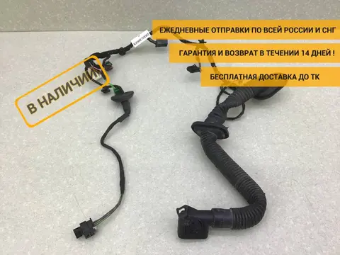 Проводка двери Mercedes-Benz E-Class (W212) 2009-2016 [A2125407205]