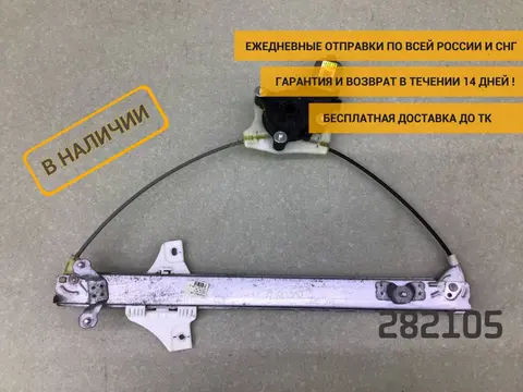 Стеклоподъемник электр. передний правый Hyundai Solaris 2 (HCR) 2017-2020 [82402H5110]