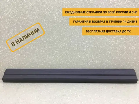 Накладка порога (внутренняя) Mercedes-Benz E-Class (W212) 2009-2016 [A2126860236]