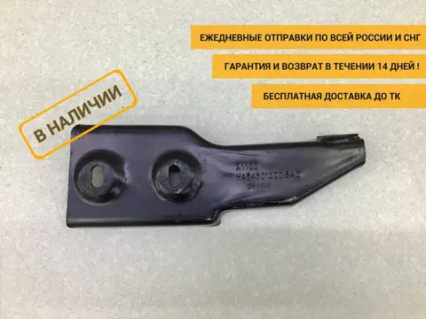 Кронштейн подножки Foton Auman EST A 2017 - н.в. [H4545010008A0]
