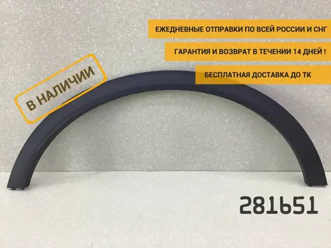 Накладка заднего крыла правого Geely Coolray SX11 2018> [6600004716]