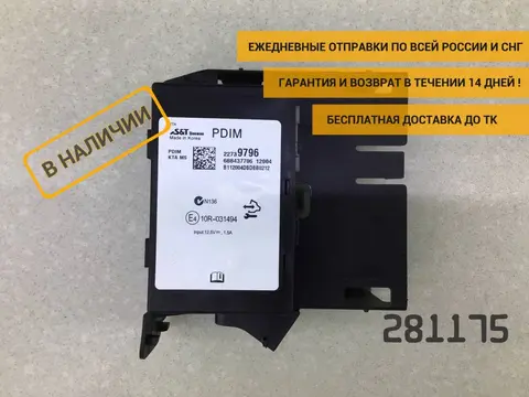 Блок электронный Opel Astra J (P10) 2009-2015 [22739796]