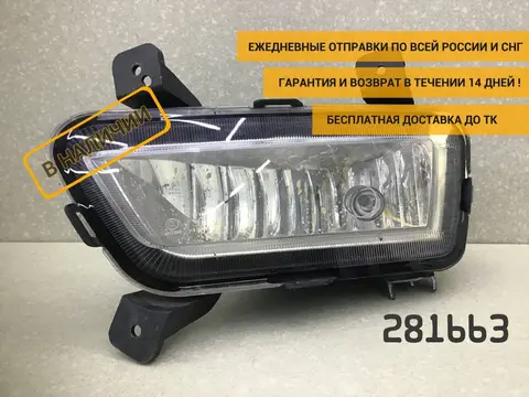 Фара противотуманная левая JAC T8 2023> [4116100P306A]