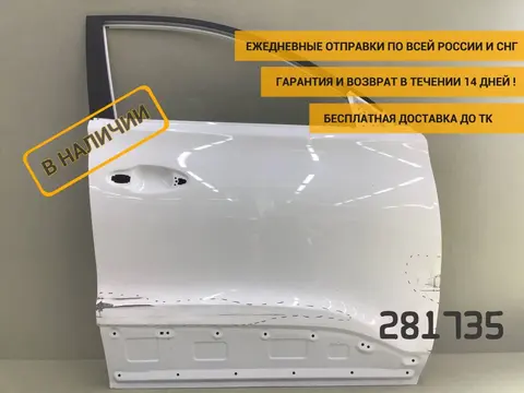 Дверь передняя правая Chery Tiggo 7 Pro (T1E) 2019-н.в. [551000930AADYJ]