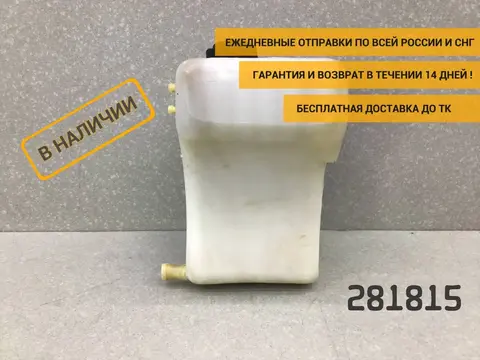 Бачок расширительный УАЗ Патриот (3163) 2016-н.в. [3163001311014]