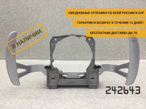 Переключатель скоростей подрулевой Mitsubishi Outlander XL (CW) 2006-2012 [560064XA]