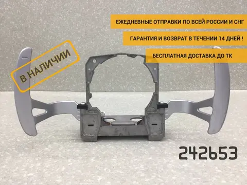 Переключатель скоростей подрулевой Mitsubishi Outlander XL (CW) 2006-2012 [2401A004]