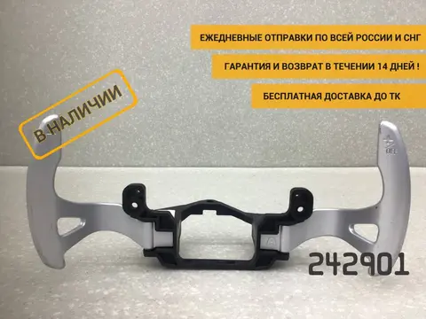 Переключатель скоростей подрулевой Mitsubishi ASX (GA1W) 2010-2016 [2401A008]