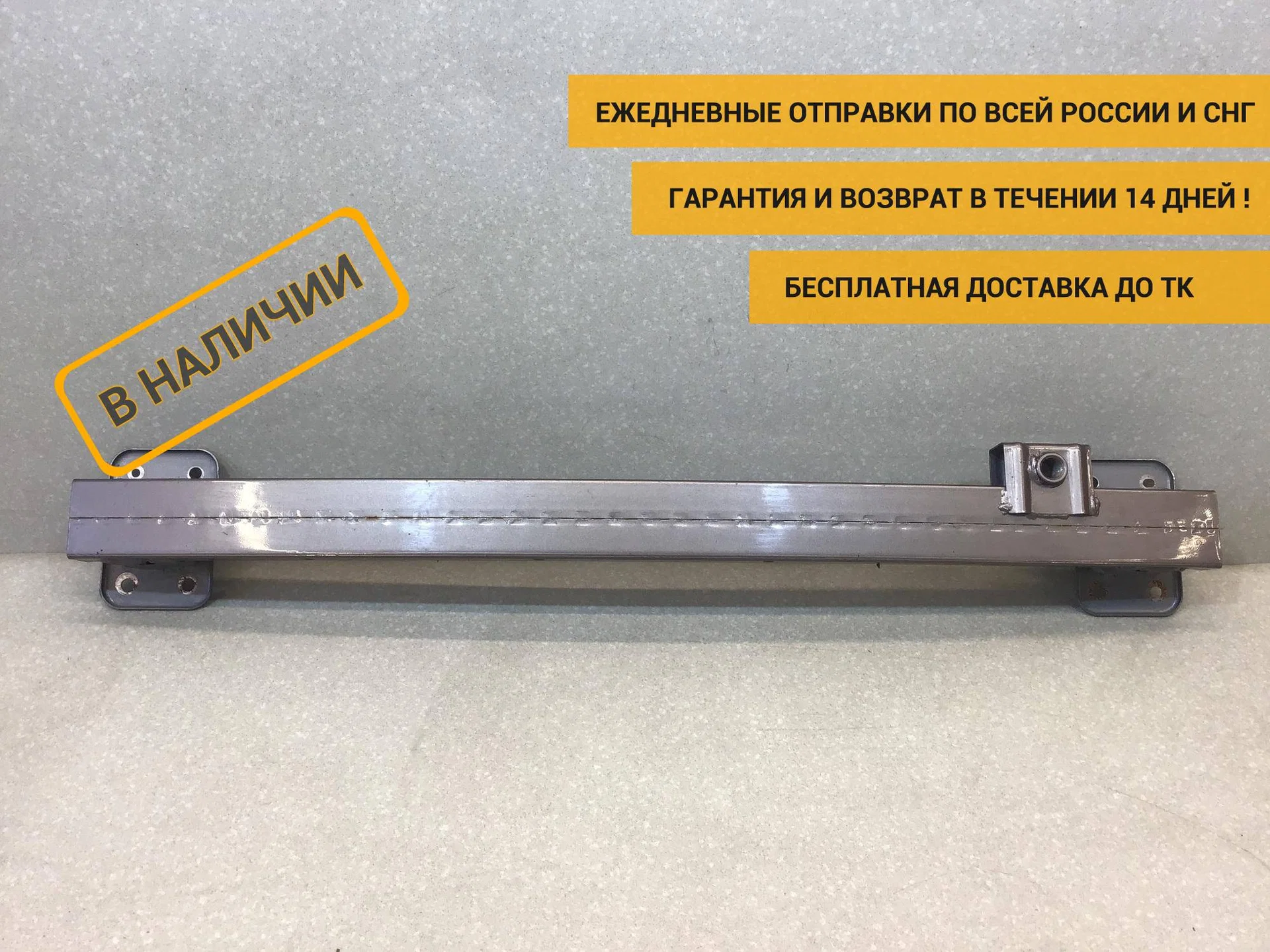 Усилитель заднего бампера, FAW Besturn X40 (D181) 2016-2022 [1BA050260]