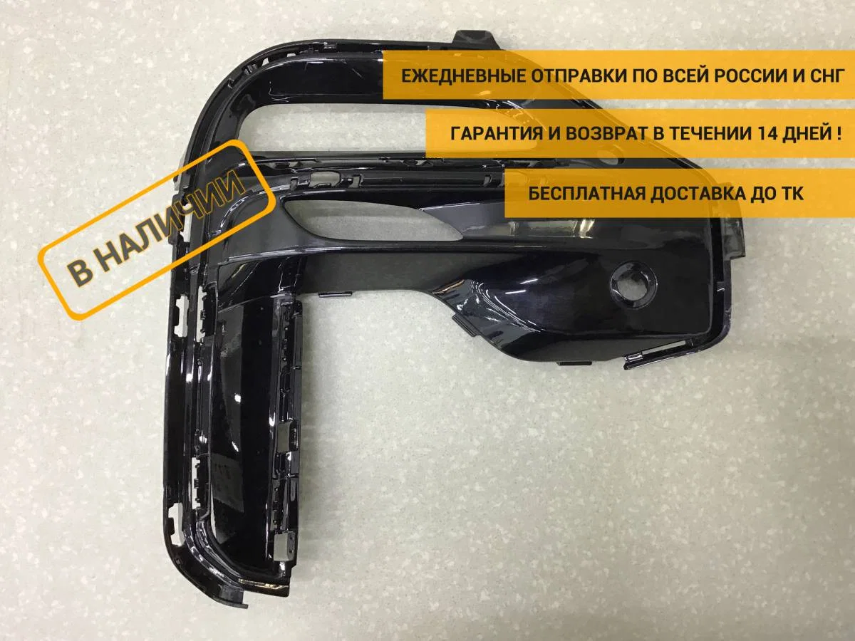 Рамка противотуманной фары правой BMW X5 G05 2018> [51118092688]