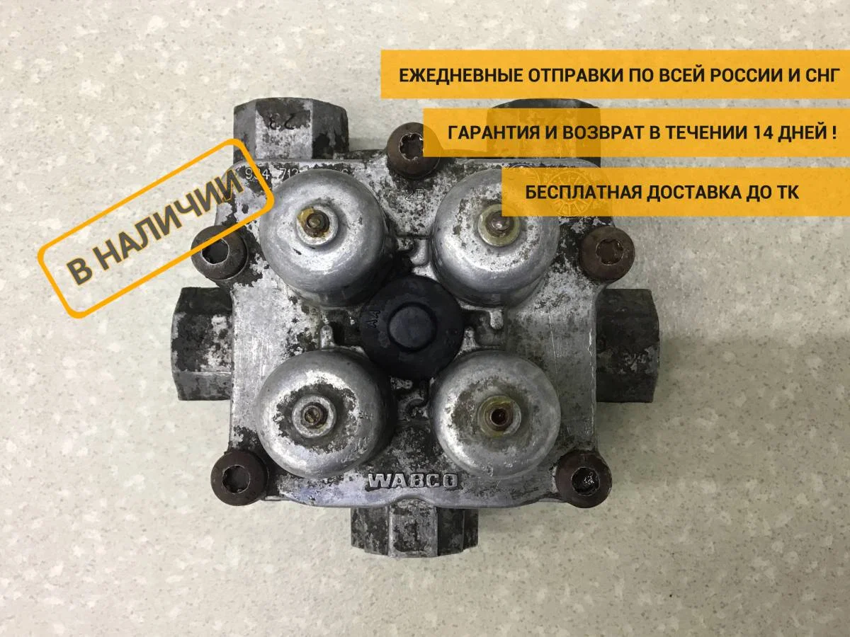 Клапан пневматический MAN 4-Serie TGA 2000-2008 [81521516098]