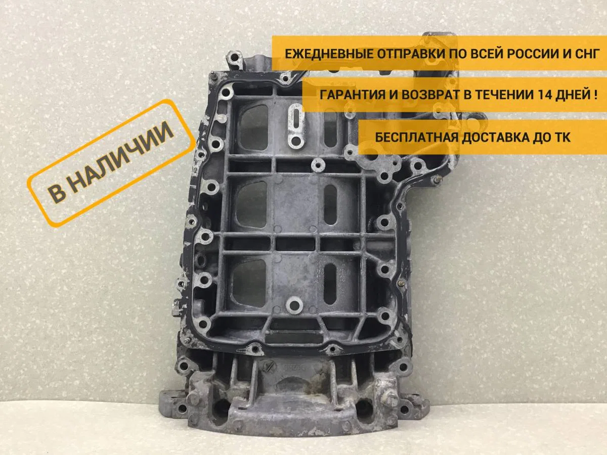 Поддон масляный двигателя Ford Transit (TT9) 2006-2012 [1534365]