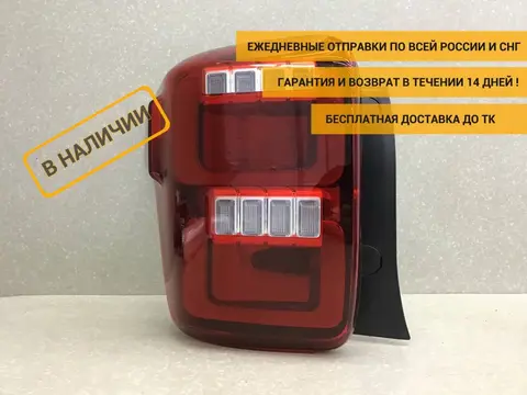 Фонарь задний левый GAC GS8 2023 [7305001CAD0200]