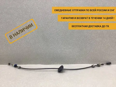 Трос КПП Chevrolet Aveo T300 2011> [95916587]