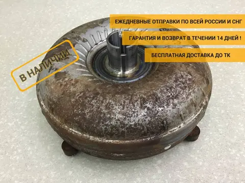 Гидротрансформатор (гидромуфта) Ford Fusion (CBK) 2002-2012 [1748466]