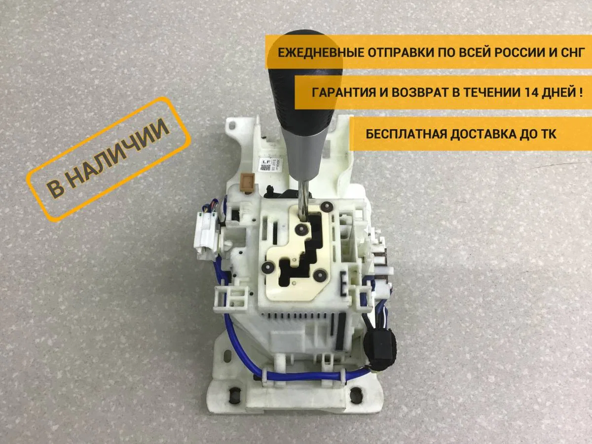 Кулиса КПП Mitsubishi Lancer X (CX, CY)  2007> [2400A264]