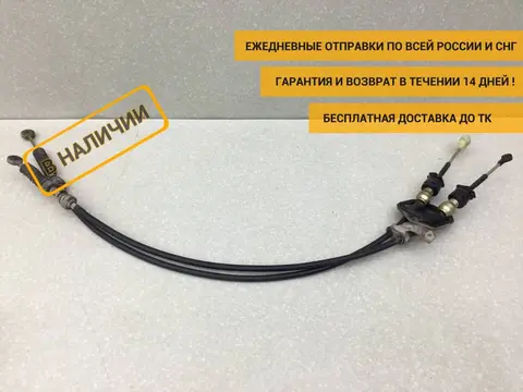 Трос КПП Geely MK Cross (5AFE) 2011-2016 [1014001685]