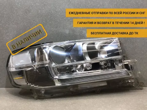 Фара правая, Toyota Land Cruiser (200) 2008-2021 [8113160K10]