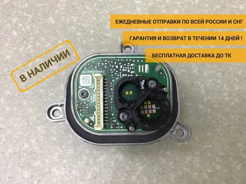 Светодиодный модуль Audi A4 (B9) 2015> [1305715396]