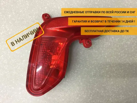 Фонарь задний в бампер левый, Kia RIO 2017> [92405H0000]