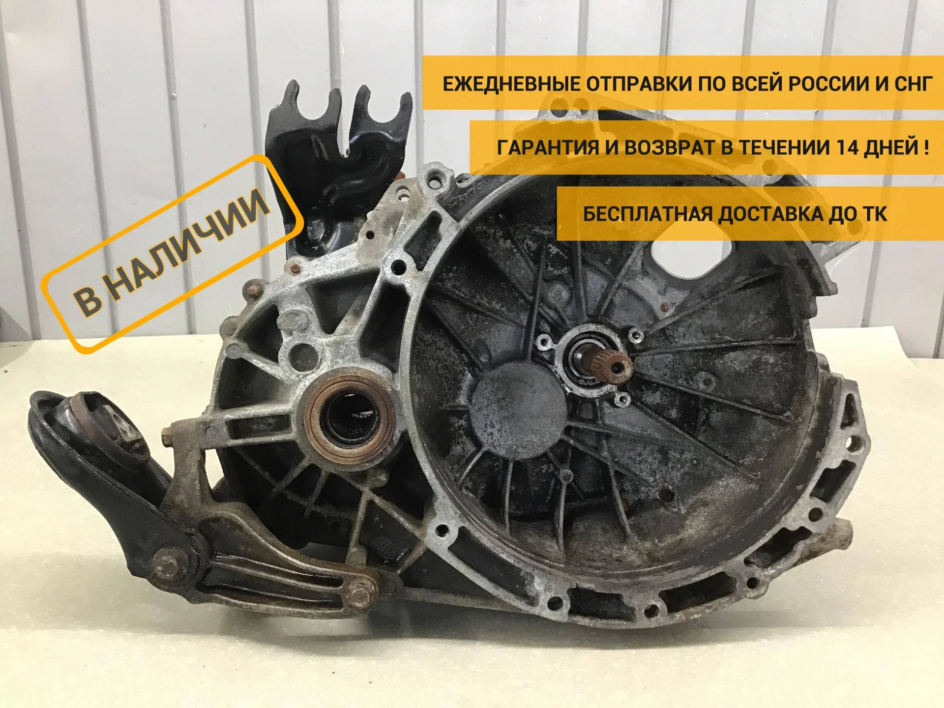 МКПП (механическая коробка переключения передач), Ford Focus II 2008-2011 [1485655]