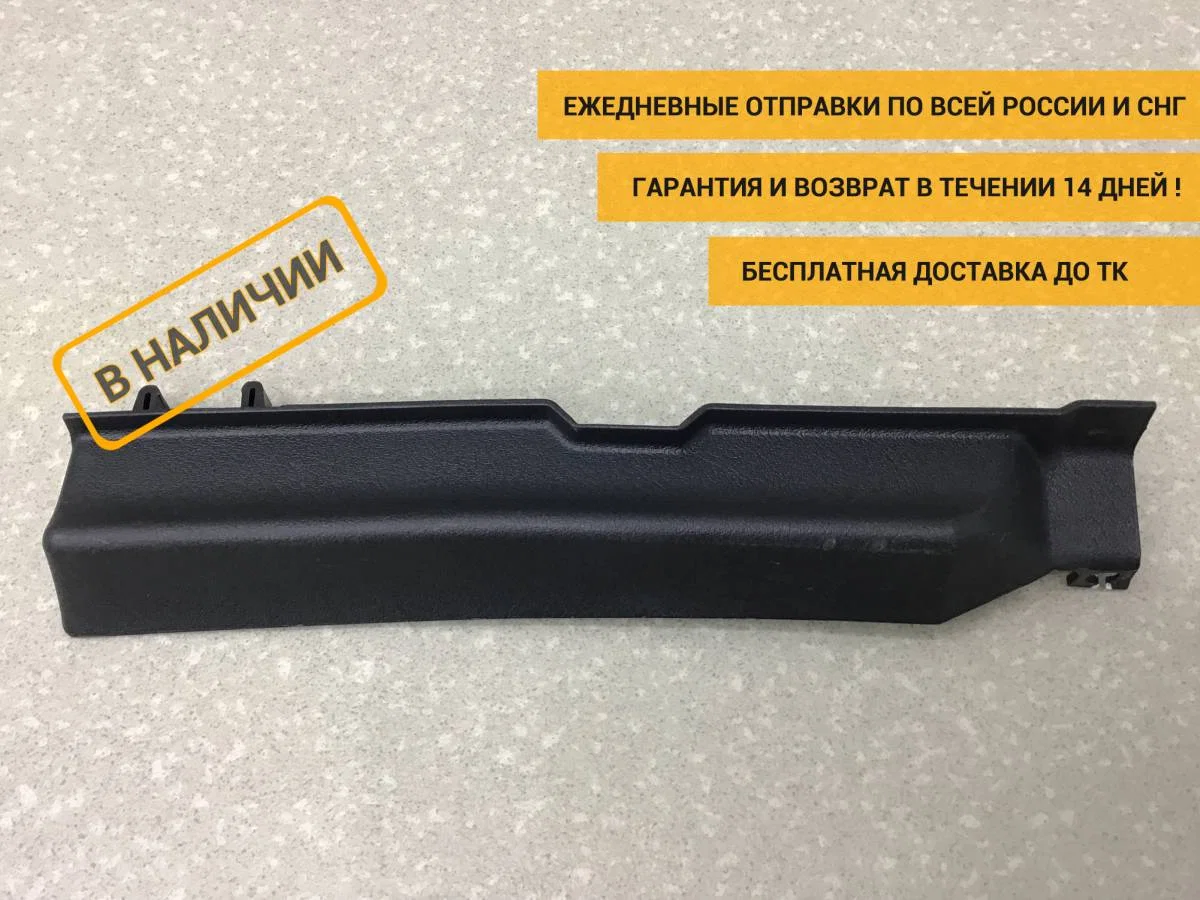 Накладка (кузов внутри) MAN 4-Serie TGA 2000-2008 [81624300086]