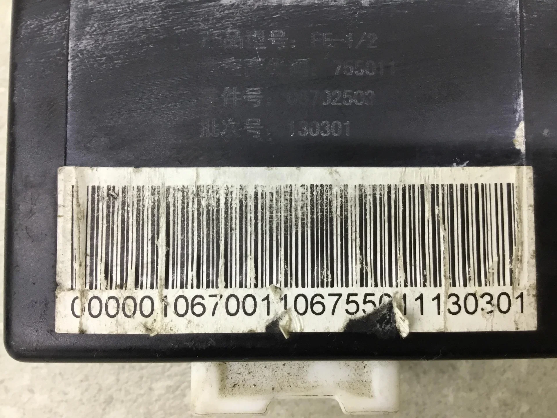 Блок электронный, Geely EMGRAND EC7 2008> [1067001106] - миниатюра 2