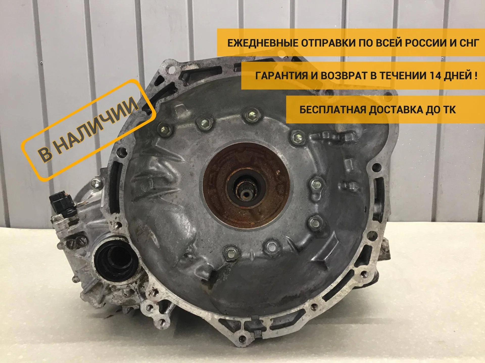 АКПП (автоматическая коробка переключения передач), Ford Fusion 2002-2012 [4S6P7000AC]