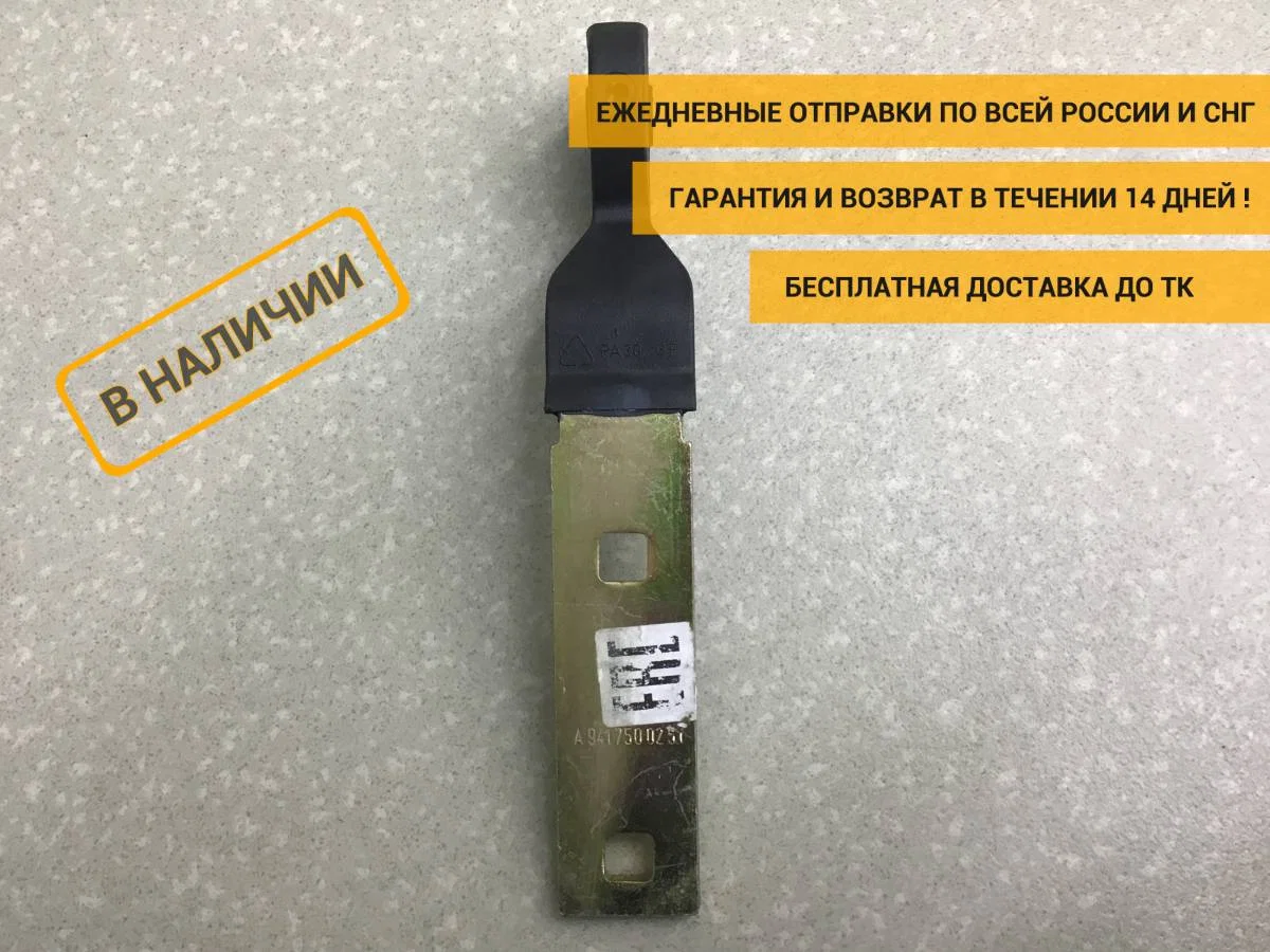 Петля капота левая Mercedes-Benz TRUCK ACTROS I 1996-2002 [A9417500251]