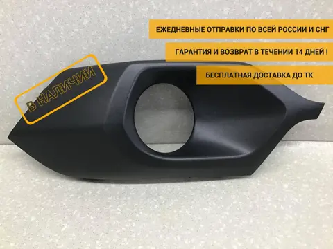 Рамка противотуманой фары правой, Mitsubishi Pajero/Montero Sport (KS) 2015> [1788124060]