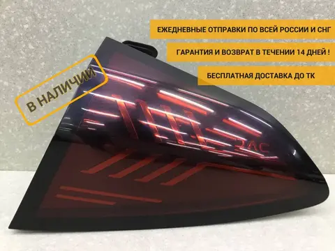 Фонарь задний наружный правый JAC S7  10.2020 - 10.2022 [4133100U00A5]