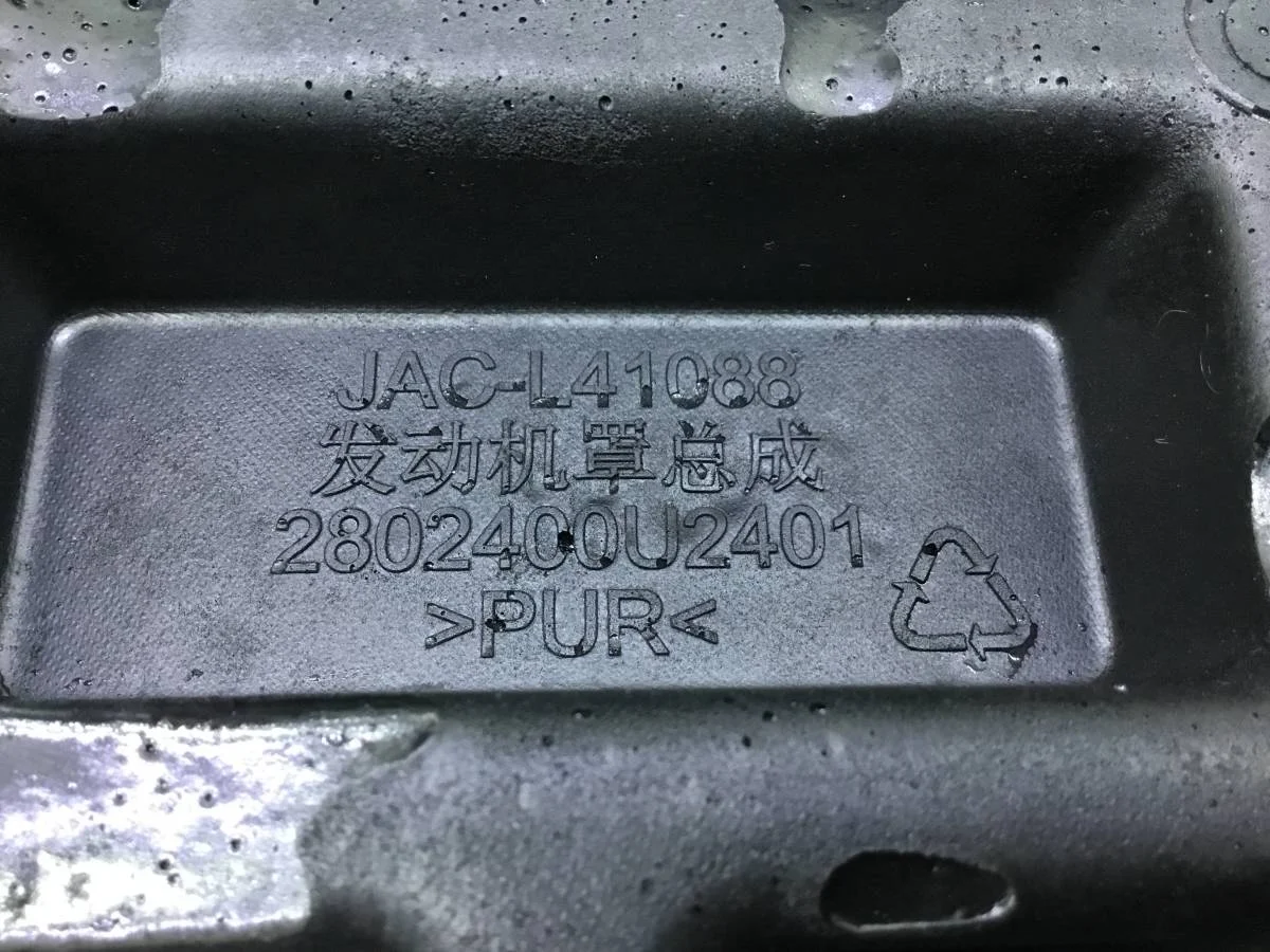 Крышка двигателя декоративная JAC JS6 2022> [2802400U2401] - миниатюра 7