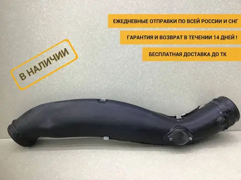 Патрубок воздушного фильтра Scania 4-Serie 1995-2005 [1790894]