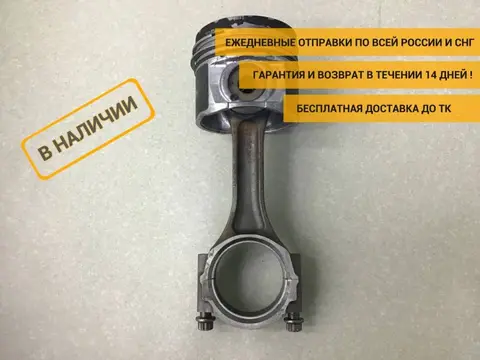 Поршень с шатуном Isuzu NQR 2005> [8980411412]