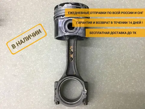Поршень с шатуном Isuzu NQR 2005> [8980411412]