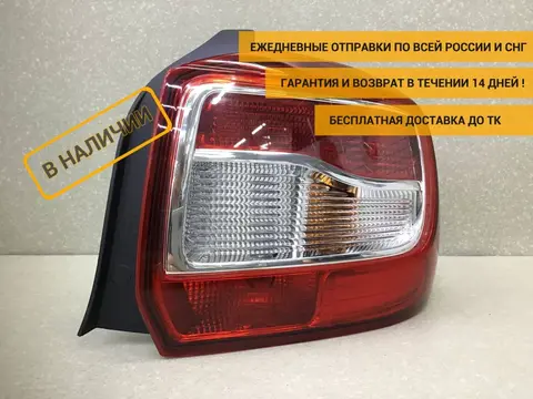Фонарь задний правый Renault Logan (2) 2014> [265501454R]