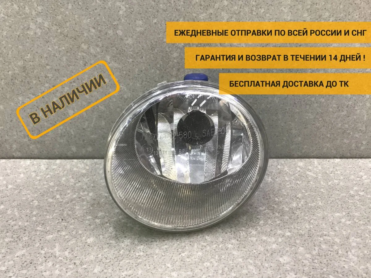 Фара противотуманная левая Toyota Land Cruiser Prado (J150) 2009> [8122012230]