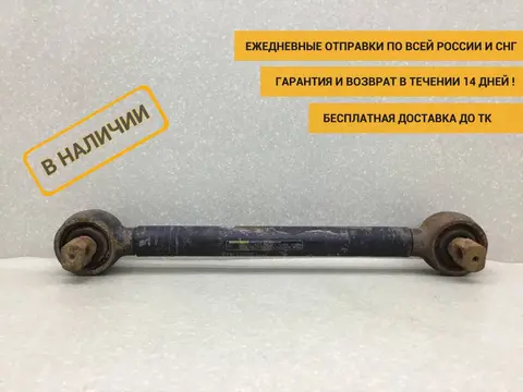 Тяга реактивная MAN TGA 2007> [13432919012]