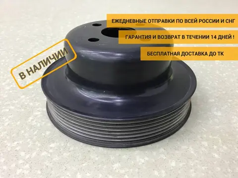 Шкив водяного насоса (помпы) Isuzu NQR 2005> [8980033841]