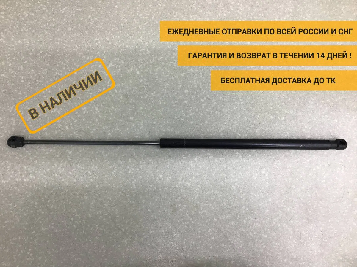 Амортизатор капота Mercedes-Benz TRUCK ACTROS MP3 2008> [A0029808164]