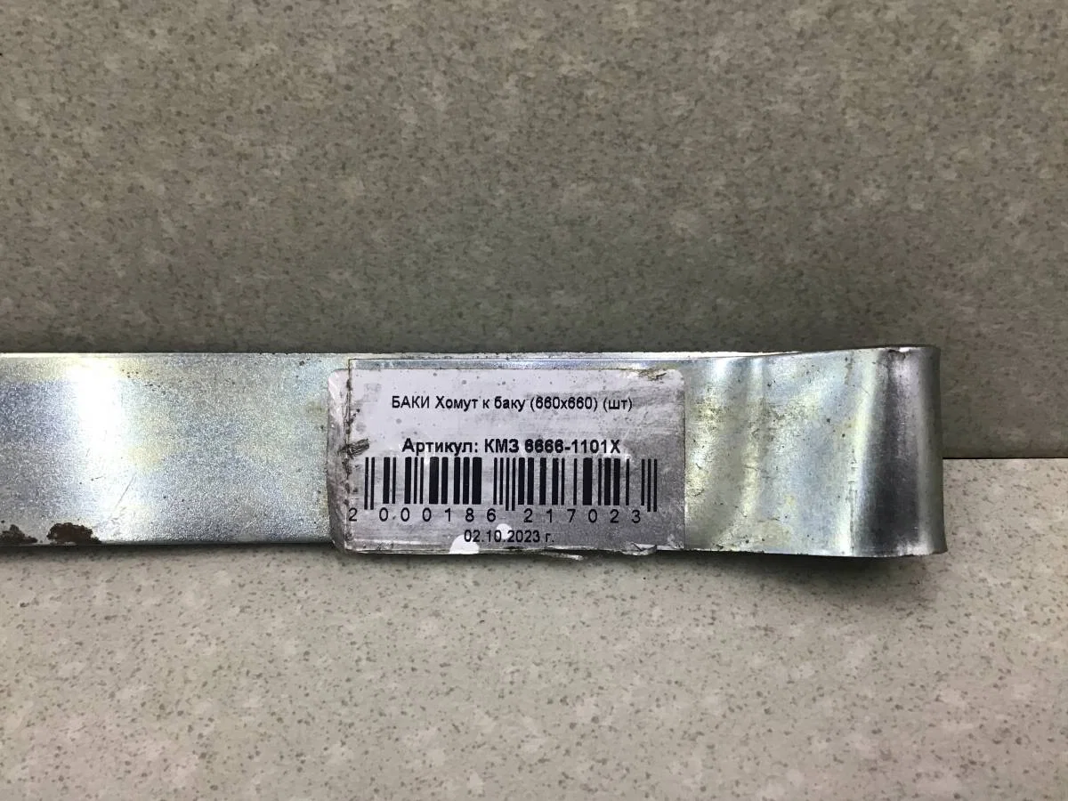 Кронштейн топливного бака  ГАЗ ГАЗон Некст 2014> [KMZ66661101K01] - миниатюра 7