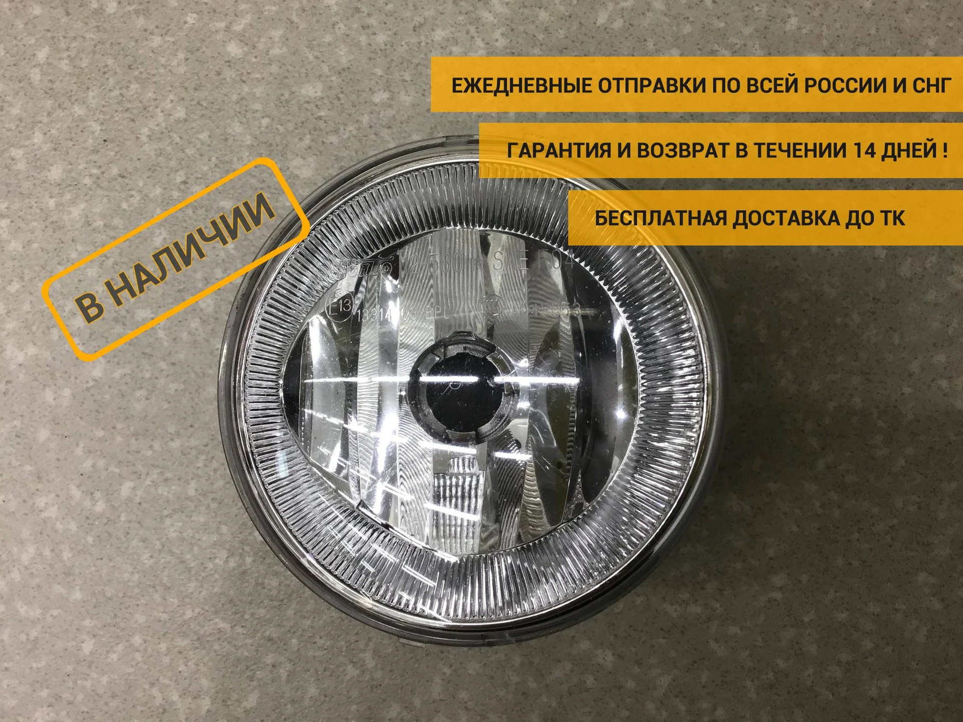 Фара противотуманная правая, Toyota Land Cruiser (150)-Prado 2009> [8121012230]