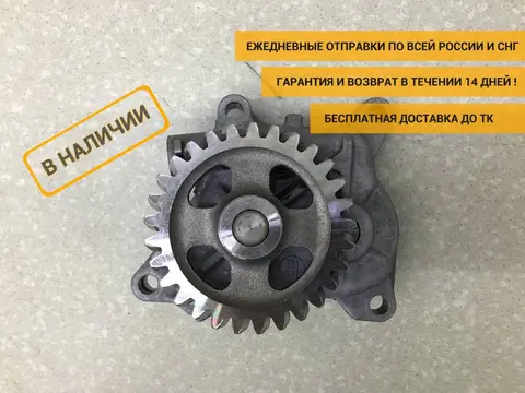 Насос масляный Isuzu NQR 2005> [8980175851]