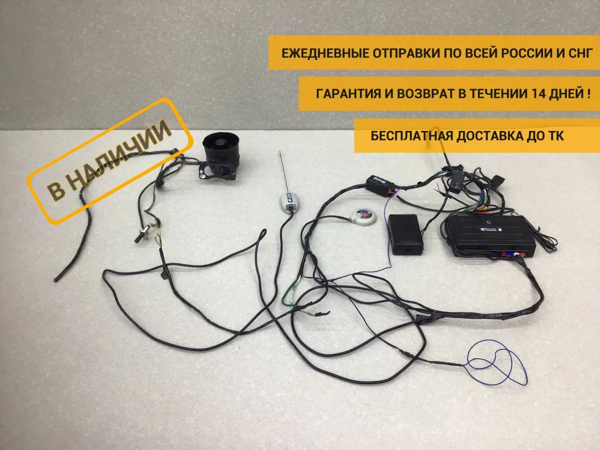 Автосигнализация Chevrolet Cruze (J300) 2009-2016 - изображение 1