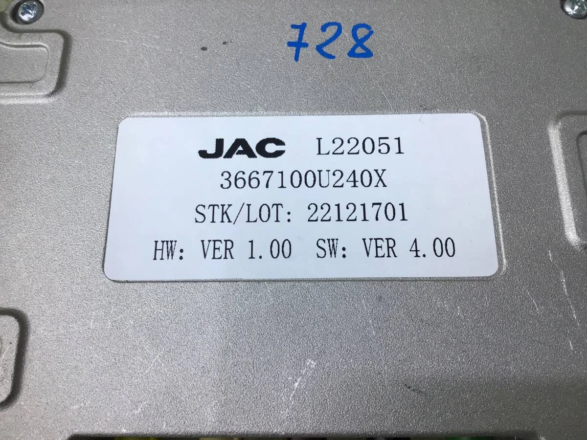 Блок электронный JAC JS6 2022> [3667100U240X] - миниатюра 7