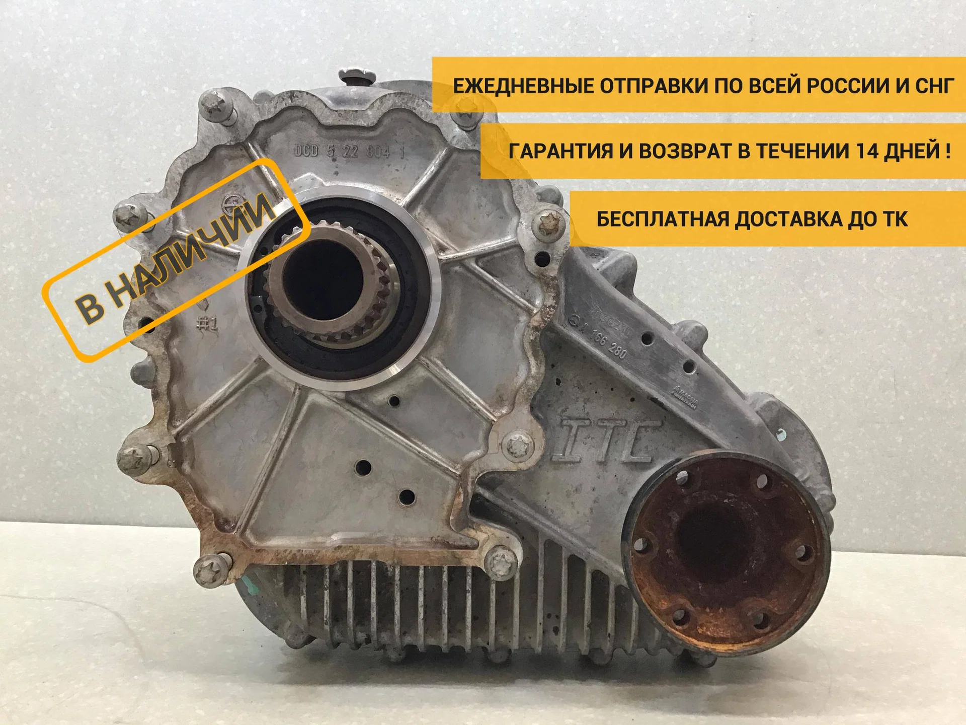 Коробка раздаточная, Mercedes Benz GL-Class X166 (GL/GLS) 2012-2019 [A1662800300]