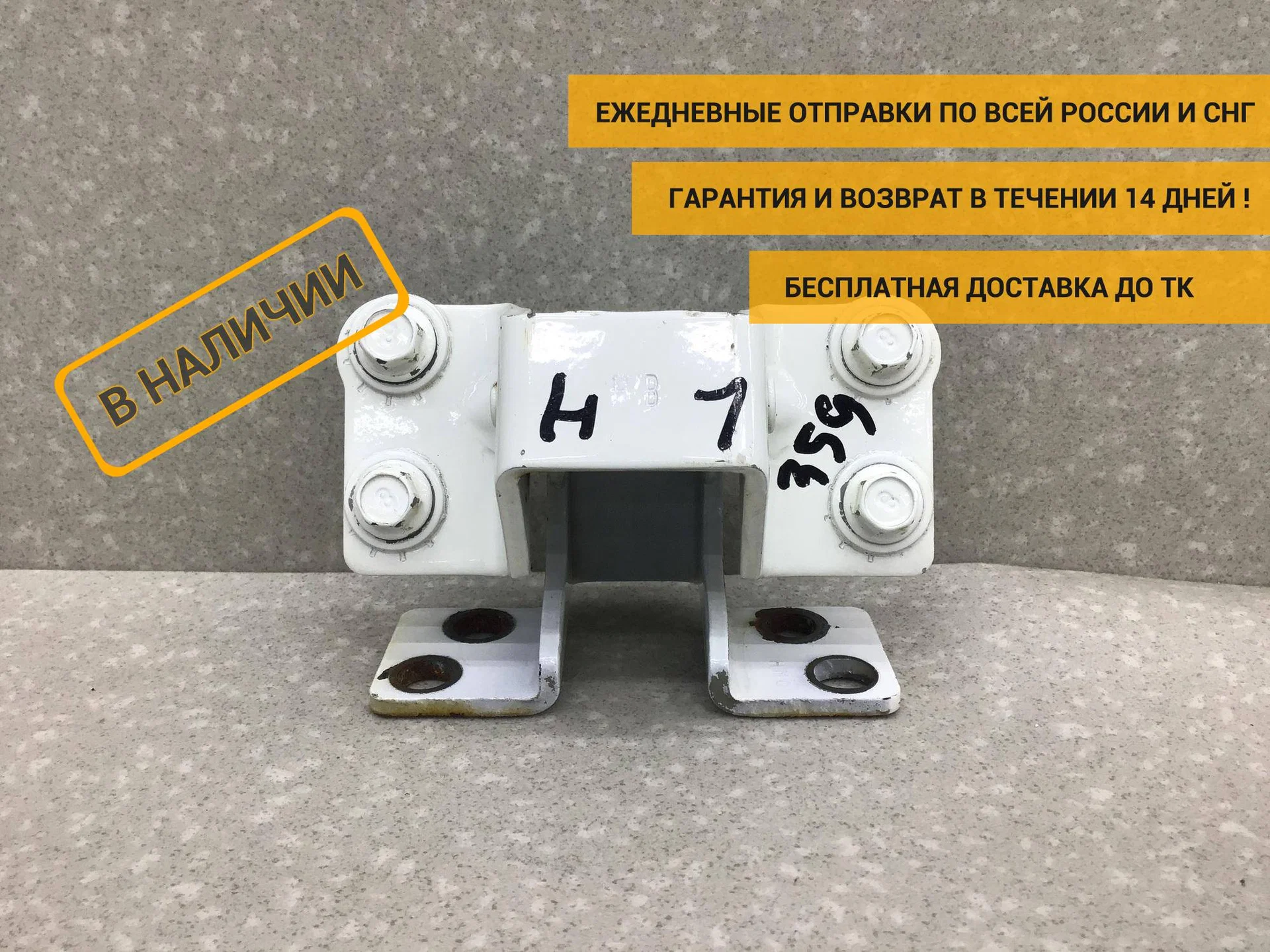 Петля двери передней левой нижняя, Hyundai HD 120 [ 791107A001]